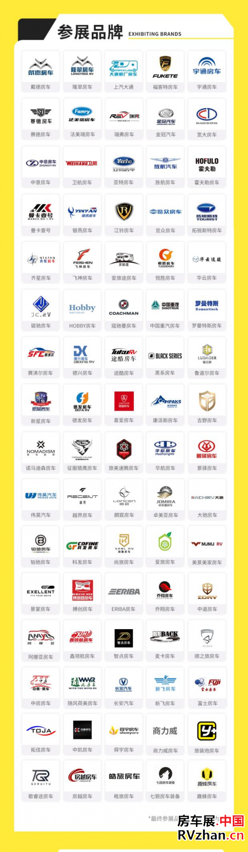房车网 房车网