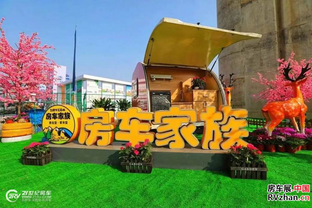 房车网 房车圈,关注了!第23届北京国际房车展,3月23日启幕