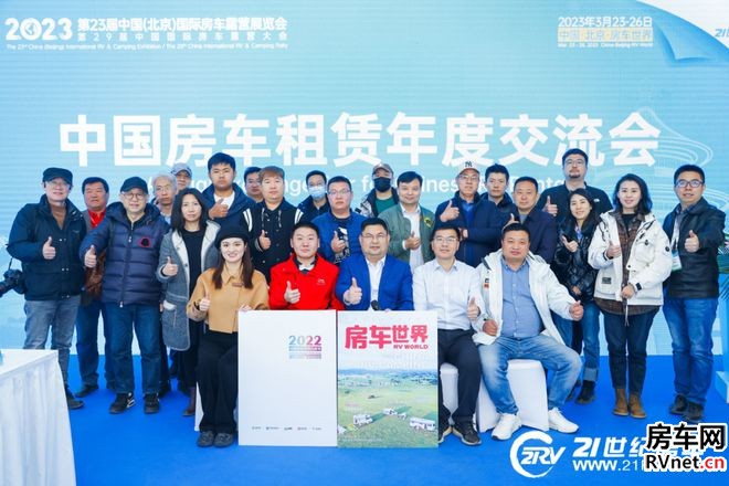 房车网 房车网