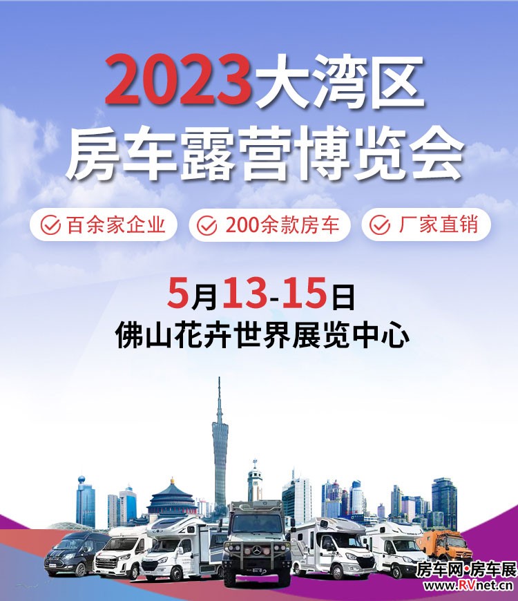 房车网 房车网