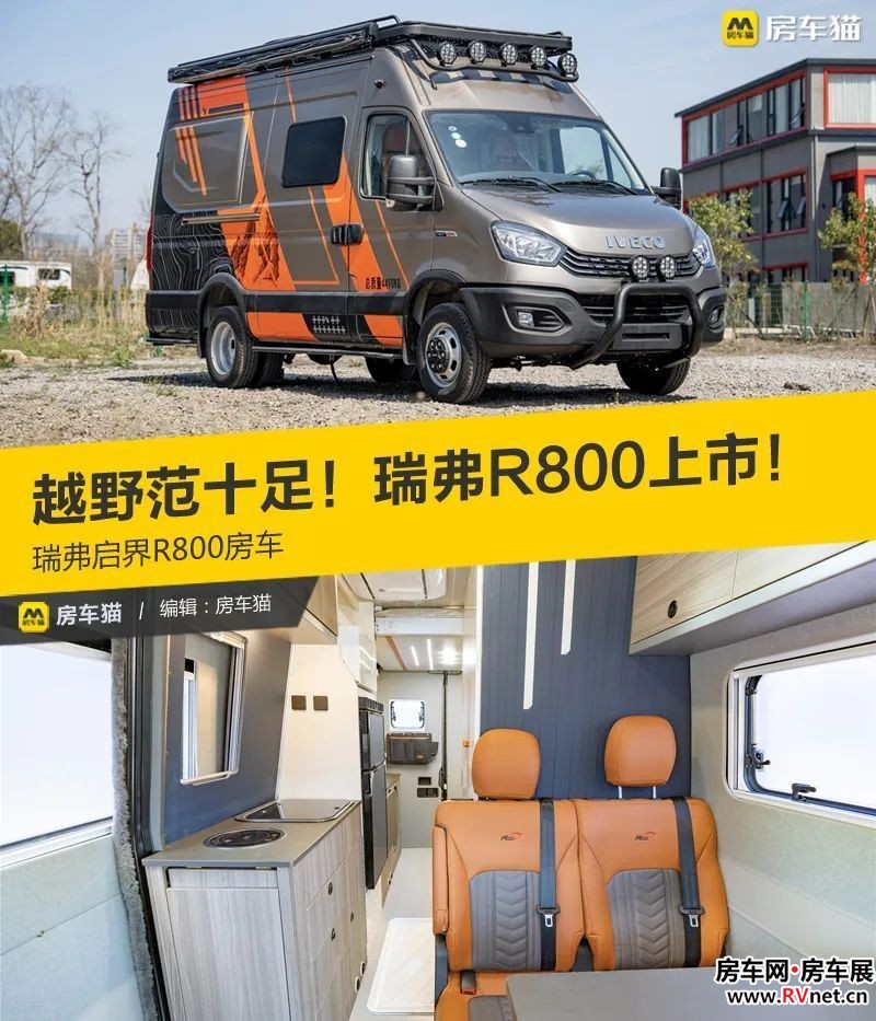 房车网 房车网