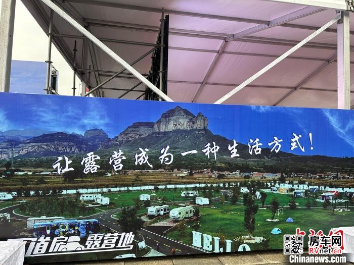 目前,山西共有50余家露营地,房车露营产业发展走在全国前列。 刘小红 摄 目前,山西共有50余家露营地,房车露营产业发展走在全国前列。 刘小红 摄