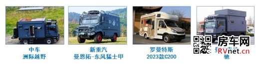 房车网 房车网