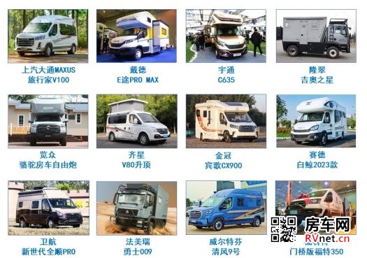 房车网 房车网