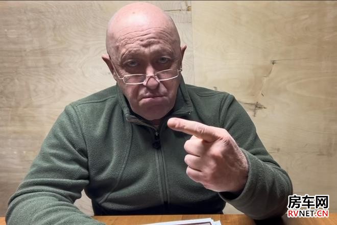 房车网 俄罗斯官方:瓦格纳集团领导人普里戈任因号召武装叛乱被立案