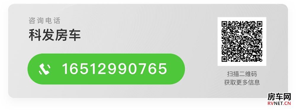 山东科发房车科技有限公司 房车网