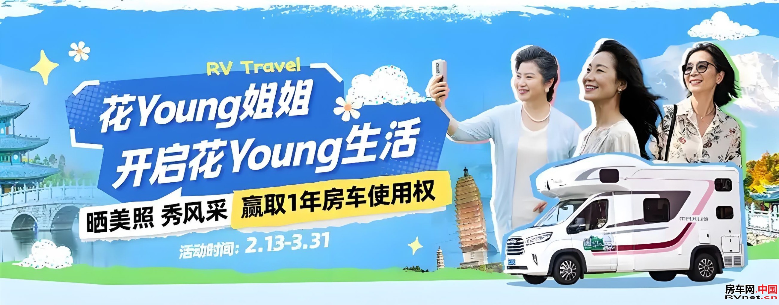 房车网 房车网