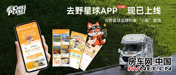 房车网
