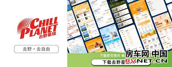 房车网