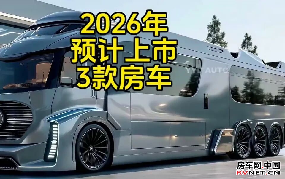 房车网 房车网
