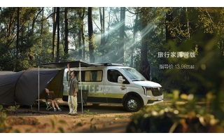 大通V90宿营车（床车）外观美图