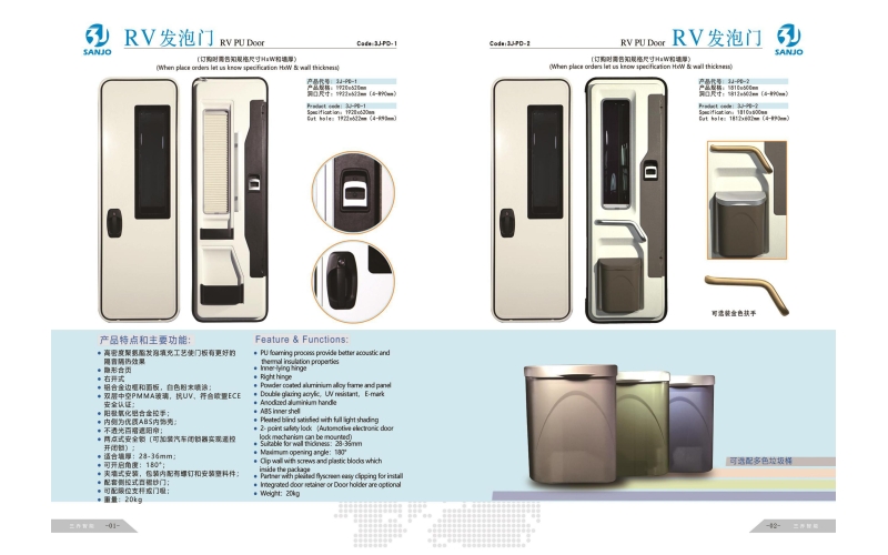 江苏三乔智能科技有限公司产品目录 专业房车配件厂家
