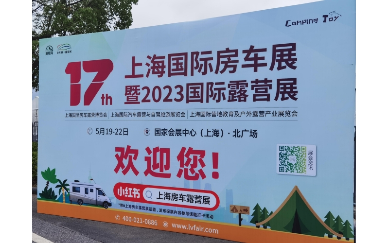 中国成为亚洲第一大房车市场 “房车-露营”链正在形成