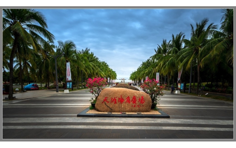 海南省天涯海角广场