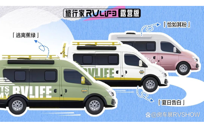12款平价房车 兼具颜值与性价比，你最喜欢哪款？