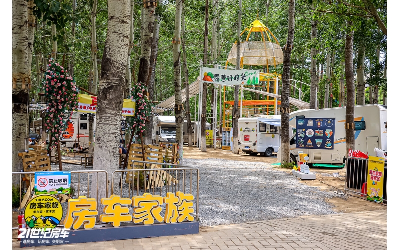 第22届北京房车世界房车露营博览会将于2025年9月12日-14日，在北京·房山篱笆房站·房车世界举办