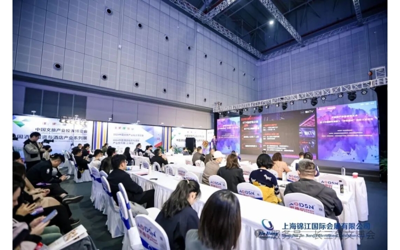 2025中国文旅产业投资博览会、中国酒店投资与酒店产业系列展将于11月20日亮相国家会展中心（上海）