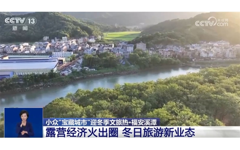 康养旅游、露营经济火&ldquo;出圈&rdquo; 小众&ldquo;宝藏城市&rdquo;冬季&ldquo;热力值&rdquo;攀升