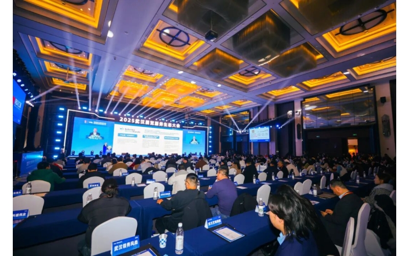2025第三届新质会展&middot;武汉展览服务生态大会盛大启幕